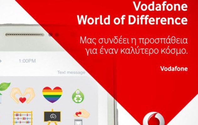 Η Vodafone εξασφαλίζει  εργασία σε 10 νέους για έξι μήνες