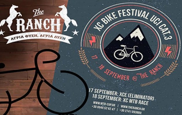 Διεθνής αγώνας ορεινής ποδηλασίας στο «TheRanch»