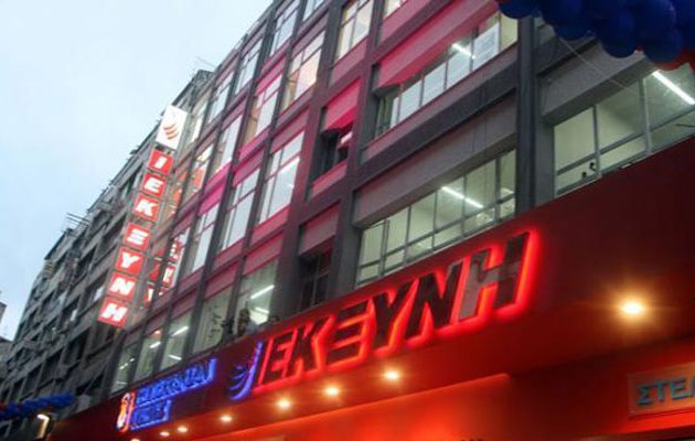 Γιατί αφαιρούνται οι άδειες των ΙΕΚ Ξυνή και Mediterranean College Β. Ελλάδος