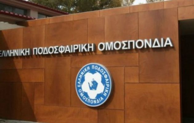 Αναβάλλονται οριστικά οι εκλογές της ΕΠΟ