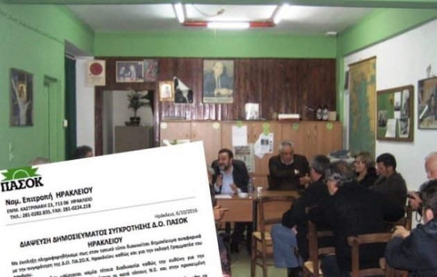 Μπάχαλο το τοπικό ΠΑΣΟΚ στο Ηράκλειο Κρήτης