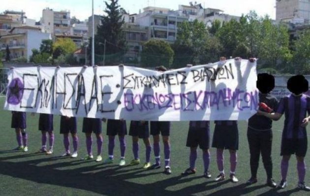 Θεσσαλονίκη: Παίκτες ποδοσφαιρικής ομάδας ανάρτησαν πανό κατά της Εκκλησίας