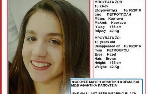 Θρίλερ με την εξαφάνιση 13χρονης στην Πετρούπολη – Την είδατε;