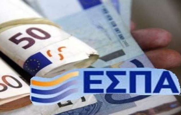 ΕΣΠΑ: Χρηματοδότηση 300 εκ. ευρώ για πολύ μικρές και μικρές επιχειρήσεις