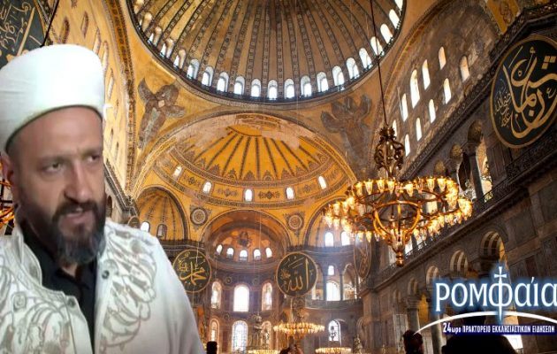 Ιμάμης Αγίας Σοφίας: “Εδώ βρίσκομαι στην κορυφή”