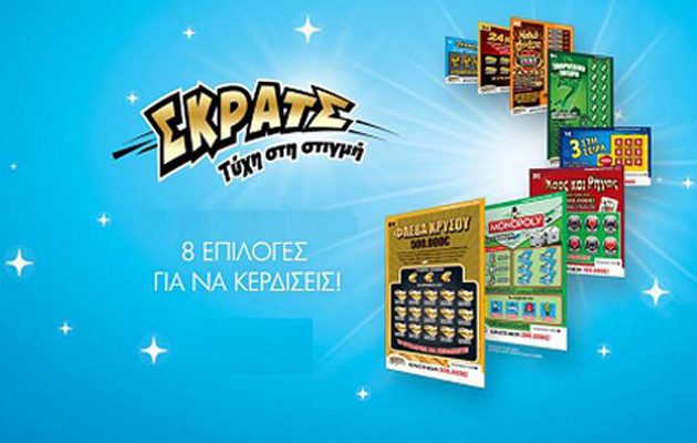 ΣΚΡΑΤΣ: Κέρδη 3.170.346 ευρώ την προηγούμενη εβδομάδα