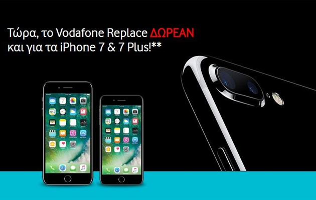 Δωρεάν ασφάλιση και άμεση αντικατάσταση συσκευής με το Vodafone Replace