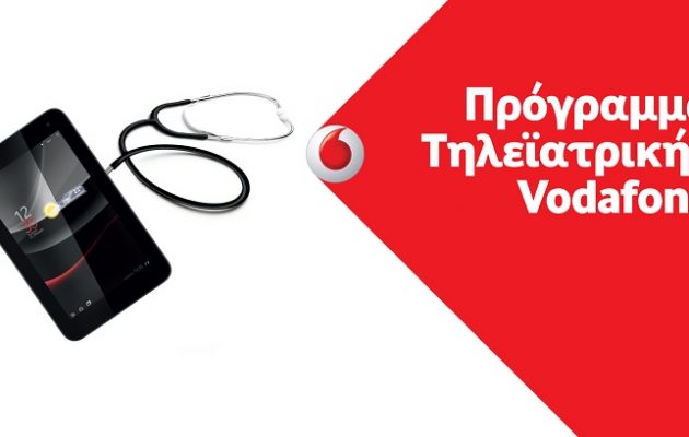 Το Πρόγραμμα Τηλεϊατρικής Vodafone  συμβάλλει στη βελτίωση της υγείας και της ποιότητας ζωής