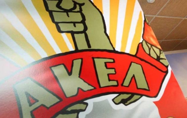 Το ΑΚΕΛ “καρφώνει” το ΚΚΕ για την αλλαγή στάσης στο Κυπριακό