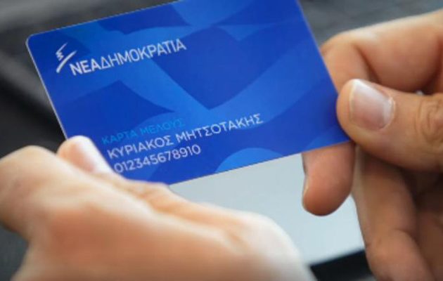 Η Ν.Δ. βγάζει κάρτα μέλους για να μαζεύει λεφτά