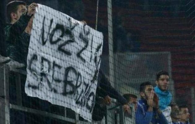 Βρέθηκε και “τελειώνει” ο φασίστας με το πανό για τη σφαγή της Σρεμπρένιτσα