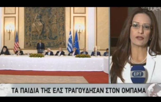 Απανωτές γκάφες στον αέρα της ΕΡΤ  στο δείπνο προς τιμήν του Ομπάμα (βίντεο)