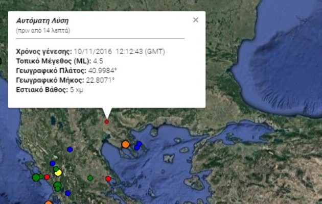 Σεισμός στη Θεσσαλονίκη στις 14.12 – 4,5 Ρίχτερ