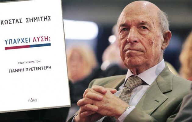 Σε γραμμή Σόιμπλε ο Σημίτης: Μέτρα για το χρέος από το 2018