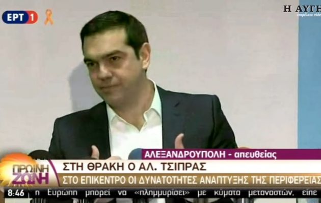 Αλέξης Τσίπρας: “Η Αλεξανδρούπολη ισχυρός διακομετακομιστικός και ενεργειακός κόμβος”