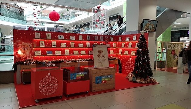 ΟΠΑΠ: Συνεχίζει για τρίτη χρονιά το κοινωνικό πρόγραμμα “Ευχοστολίδια”