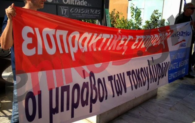 Δικαστική σφαλιάρα στις εισπρακτικές: Απαγορεύεται να ενοχλούν τους δανειολήπτες