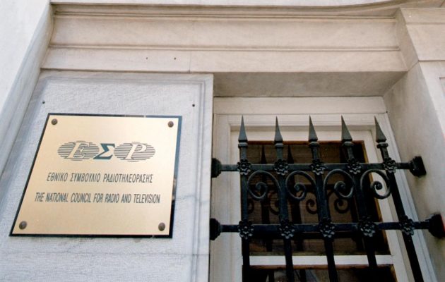 ΕΣΡ: Προβολή της Χρυσής Αυγής κατά περίπτωση