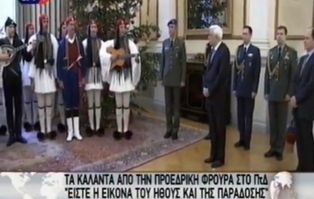 Κάλαντα με… Ερντογάν έψαλλαν οι Κρήτες Βρακοφόροι στον Πρόεδρο της Δημοκρατίας
