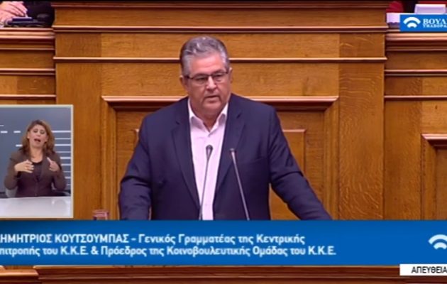 Τι είπε ο Κουτσούμπας στη Βουλή για Τουρκία και τζιχαντιστές (βίντεο)