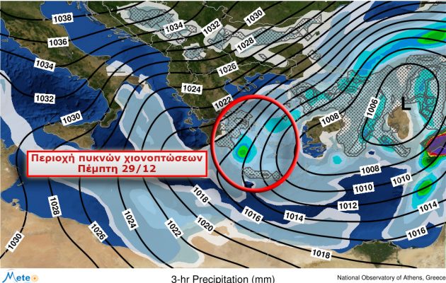 Καιρός: Που περιμένουμε χιόνια – Τι συμβουλεύει η Αστυνομία – Τελευταίες προγνώσεις