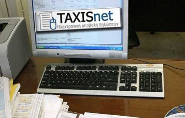 Τι πρέπει να κάνετε για να δηλώσετε ακατάσχετο τραπεζικό λογαριασμό στο Taxisnet