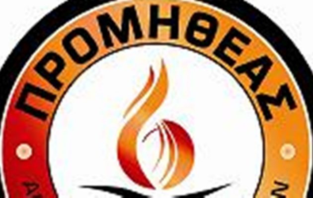 Προμηθέας Πατρών: Η διαιτησία ευνοεί τον Παναθηναϊκό