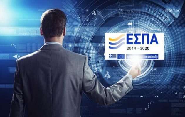 Υπουργείο Οικονομίας: Υπέρβαση στόχου απορρόφησης κονδυλίων του ΕΣΠΑ κατά 60%