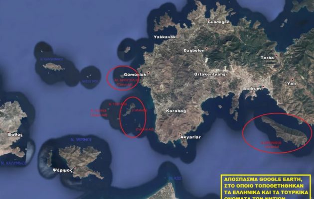 Τρία νησιά ελληνικής ιδιοκτησίας κατέχει η Τουρκία στο Αιγαίο