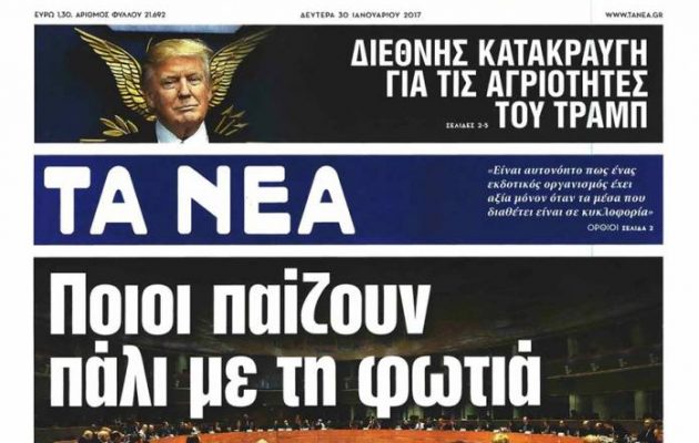 Κυκλοφόρησαν “Τα Νέα” – Tι αναφέρει το βασικό άρθρο της εφημερίδας