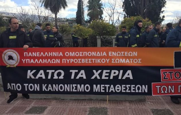 Γιατί βγήκαν στους δρόμους οι πυροσβέστες – Σε τι αντιδρούν