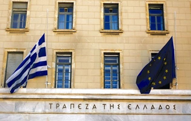 Τράπεζα της Ελλάδος: Ο πόλεμος μπλοκάρει την ανάκαμψη της ελληνικής οικονομίας