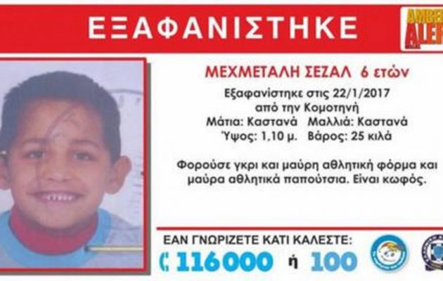 Σοκ: 15χρονος ομολόγησε ότι είναι ο δολοφόνος του 6χρονου στην Κομοτηνή