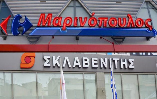 Εγκρίθηκε από την Επιτροπή Ανταγωνισμού η διάσωση της Μαρινόπουλος απο τον Σκλαβενίτη