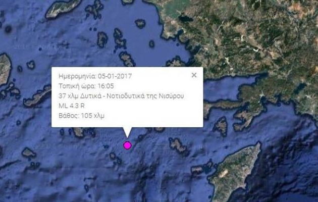 Σεισμός 4,6 Ρίχτερ ανοιχτά της Νισύρου