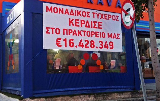Εκτός Ελλάδας τα 16,4 εκατ. ευρώ του Τζόκερ – Από που είναι ο υπερτυχερός