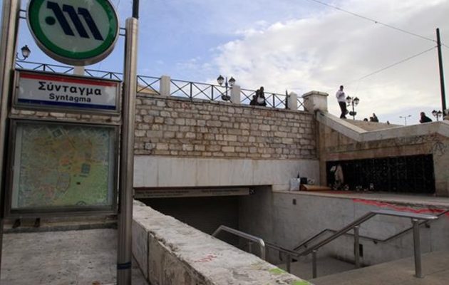 Κλειστός ο σταθμός Σύνταγμα του Μετρό και άλλοι τρεις σταθμοί – Εναλλακτικές λύσεις