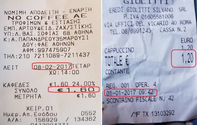 1,60 ο καπουτσίνο στη χρεοκοπημένη Αθήνα, ο ίδιος 1,20 στη Ρώμη – Η ακρίβεια είναι ΝΤΡΟΠΗ