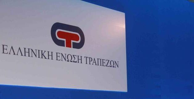 “Υπάρχει ρευστότητα” υποστηρίζει η Ελληνική Ένωση Τραπεζών