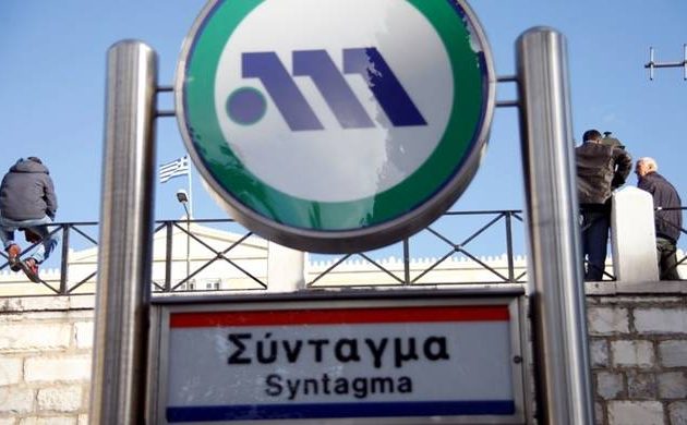 Ανοιχτός θα είναι τη Δευτέρα ο σταθμός του Μετρό στο Σύνταγμα