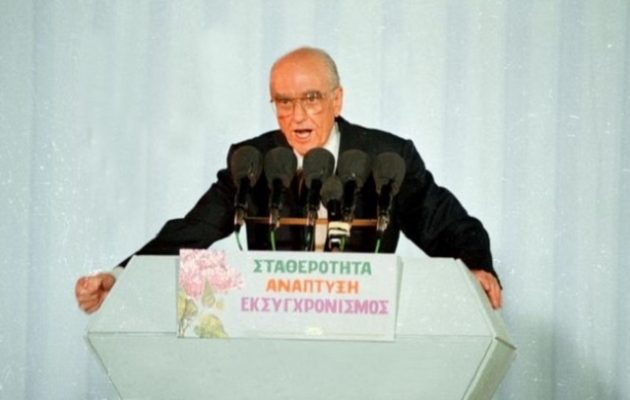 Ο προφητικός λόγος του Ανδρέα Παπανδρέου το 1992 για την Ευρώπη και τη Γερμανία