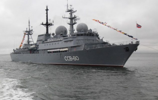 Ρωσικό κατασκοπευτικό πλοίο στις ανατολικές ακτές των ΗΠΑ – Την “έκανε” για Κούβα