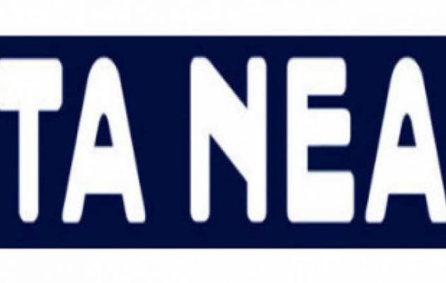 ΕΣΗΕΑ: Στο περίπτερο την Τρίτη “ΤΑ ΝΕΑ”