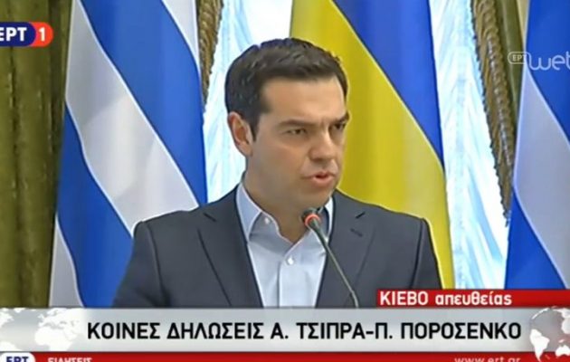 Τσίπρας: Η Ελλάδα σέβεται την κυριαρχία της Ουκρανίας (βίντεο)