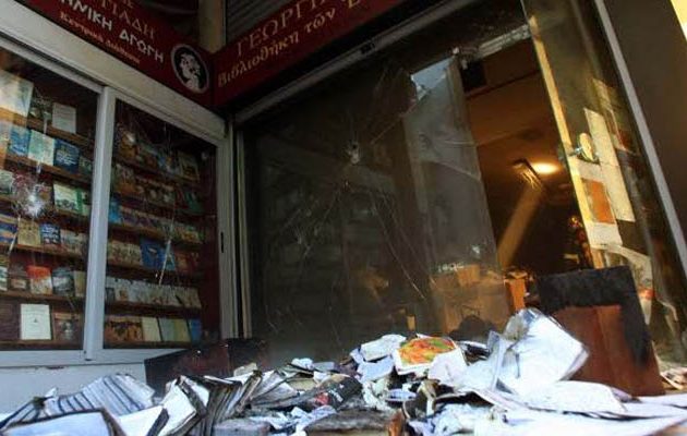 Οι “Πυρήνες της Φωτιάς” πίσω από την έκρηξη στο βιβλιοπωλείο του Άδωνι Γεωργιάδη