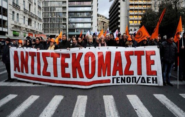 Έτοιμη για απεργιακό μπλακ άουτ είναι η ΓΕΝΟΠ-ΔΕΗ