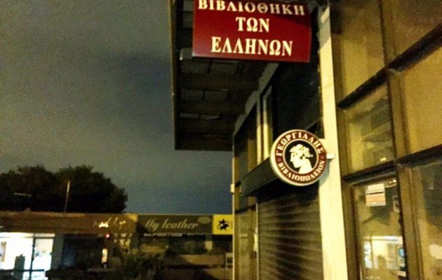 Επίθεση με γκαζάκια στο βιβλιοπωλείο του Άδωνι Γεωργιάδη