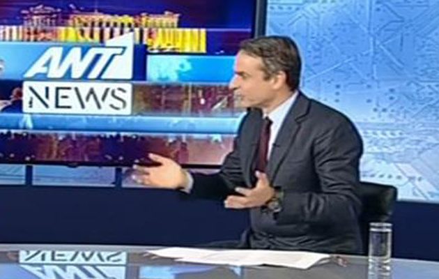 Μητσοτάκης: Απειλές για διώξεις σε κυβέρνηση, εσωκομματικούς αντιπάλους και δημόσιο