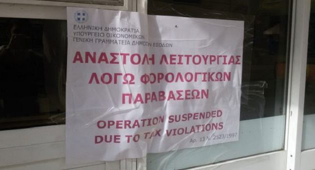 Λουκέτα-εξπρές και τσουχτερά πρόστιμα στις επιχειρήσεις που δεν κόβουν αποδείξεις