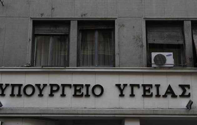 Ποινική δίωξη σε βάρος 3 υπαλλήλων του υπ. Υγείας για το ΚΕΕΛΠΝΟ